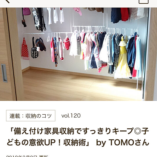 TOMOさんの部屋