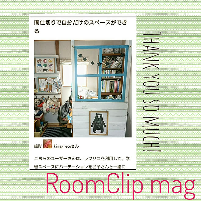 kimagrecoさんの部屋