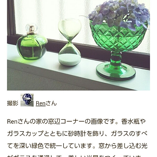 Renさんの部屋