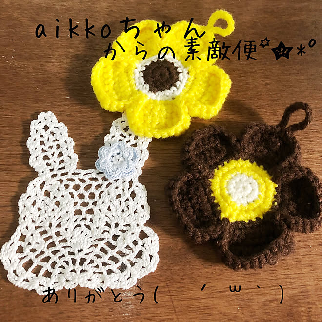 ありがとうございます♡/うさぎちゃん/うさぎドイリー/エコたわし/aikkoちゃんの作品...などのインテリア実例 - 2019-03-29 17:43:09