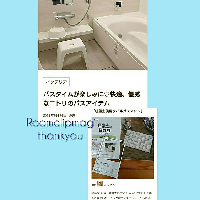 maronさんの部屋