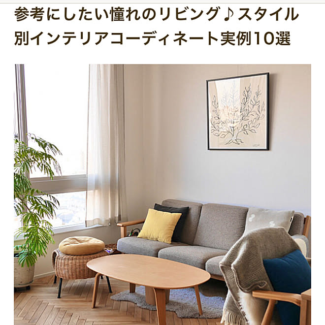 IDEE/無印良品/無垢床/ヘリンボーン/中古マンション...などの