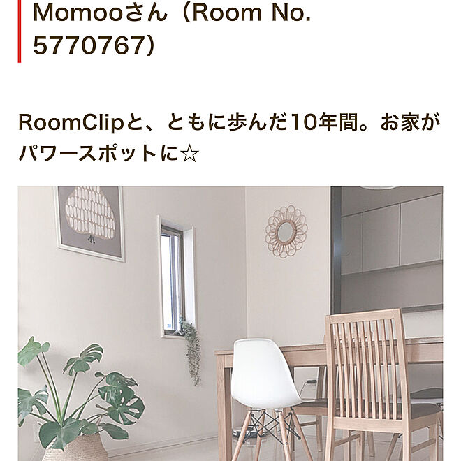 Momooさんの部屋