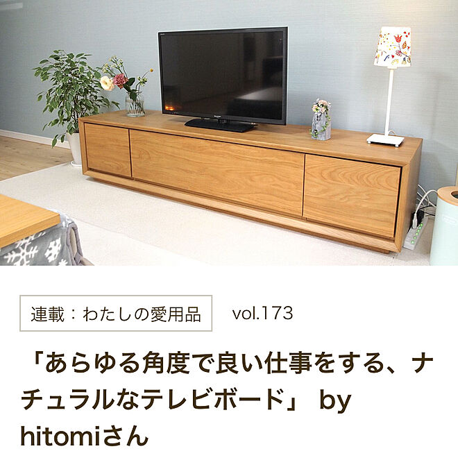 hitomiさんの部屋