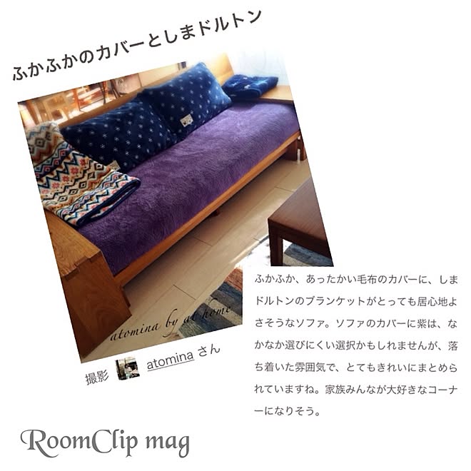 リビング/RoomClip mag 掲載/しまドルトン/しまむら/ソファ...などのインテリア実例 - 2017-01-12 15:36:16