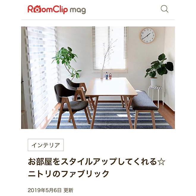 フィカスアルテシマ/ウンベラータ/観葉植物/RoomClip mag 掲載/RoomClip mag...などのインテリア実例 - 2019-05-07 01:48:14