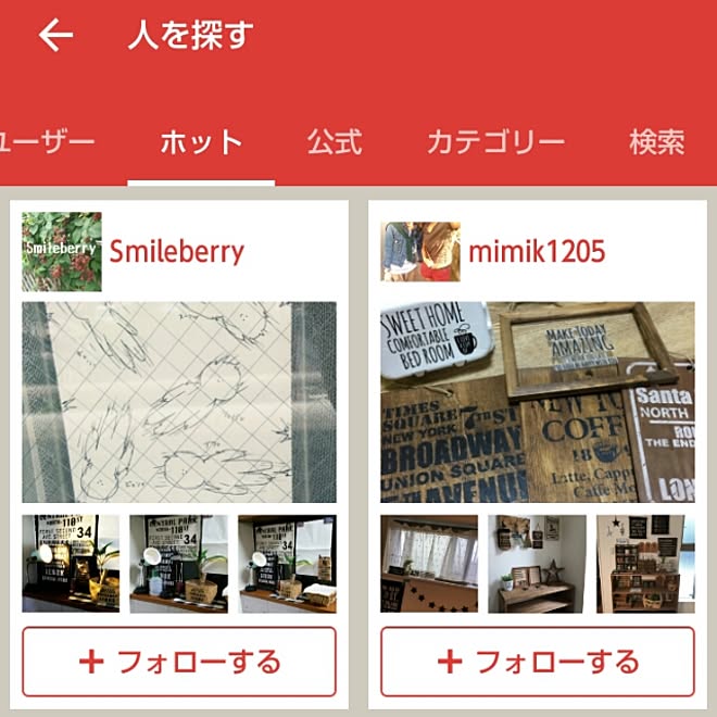 Smileberryさんの部屋