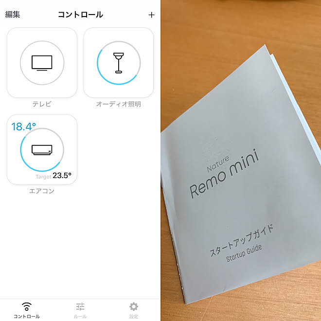 スマホから操作します/Nature Remoモニター/Nature Remo mini/nature/モニター投稿...などのインテリア実例 - 2019-12-01 11:30:06