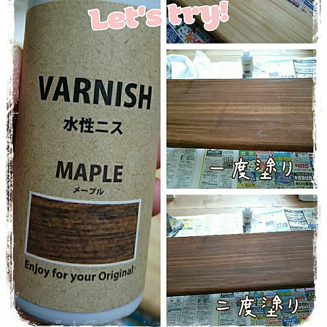 玄関 入り口 セリアの水性ニス メープル塗料 棚板diy セリア Varnishのインテリア実例 16 02 07 12 46 34 Roomclip ルームクリップ