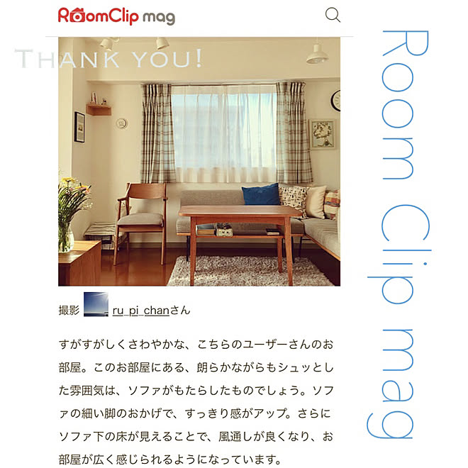 ru_pi_chanさんの部屋
