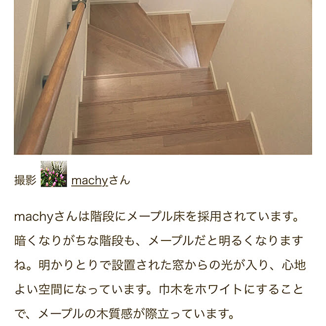 machyさんの部屋