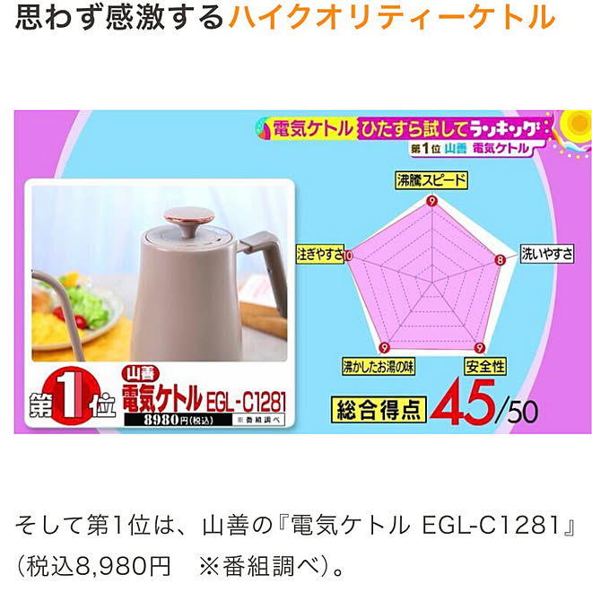 ほっこり/グレージュ/インテリアにも馴染む/山善さんの電気ケトル/山善...などのインテリア実例 - 2024-02-04 16:24:57