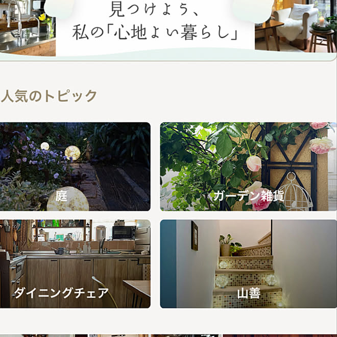 いま人気のトピック/いつもいいね！ありがとうございます♪/吊るし隊/手芸好き/庭...などのインテリア実例 - 2022-05-16 12:17:43