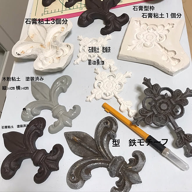 型枠作り 木粉粘土 石粉粘土 ハンドメイド リビングのインテリア実例 04 15 21 29 05 Roomclip ルームクリップ
