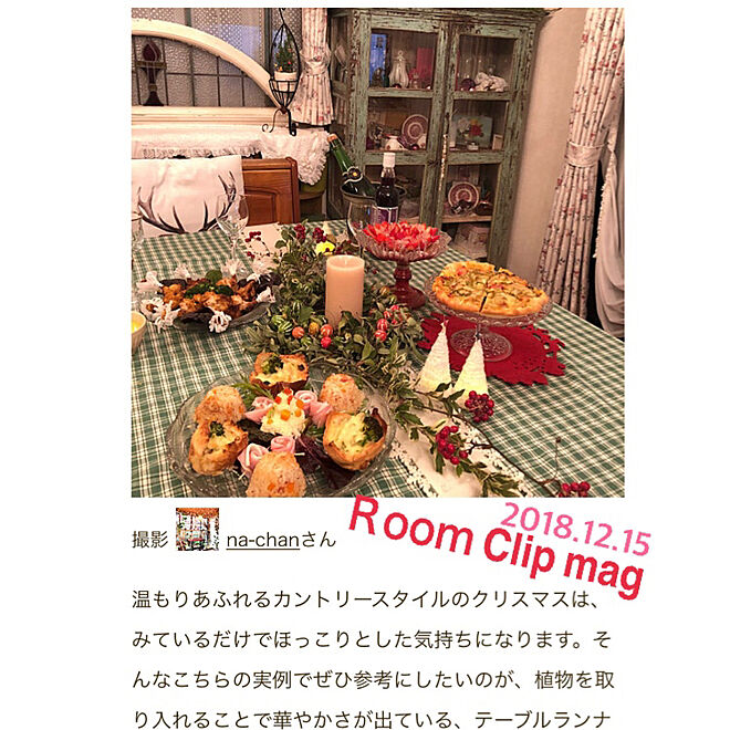 na-chanさんの部屋
