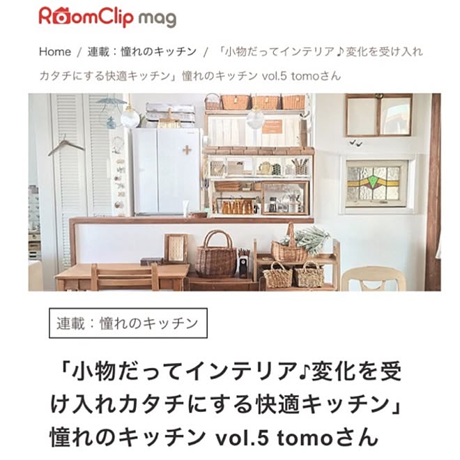 tomoさんの部屋