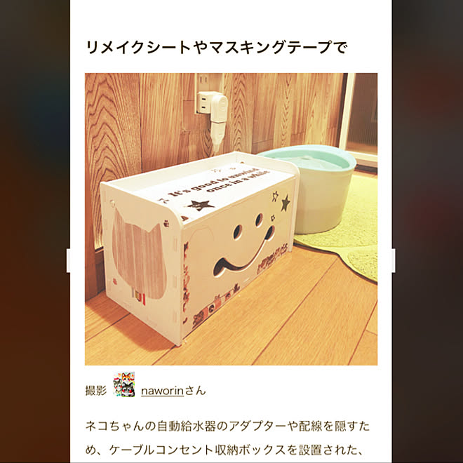 部屋全体どころかほんの一部w/自分好みに手を加え…/配線収納/RoomClip記事に掲載！/部屋全体のインテリア実例 - 2021-09-23 12:26:18