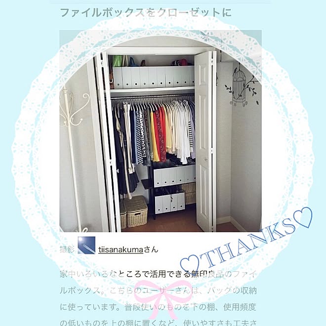 tiisanakumaさんの部屋