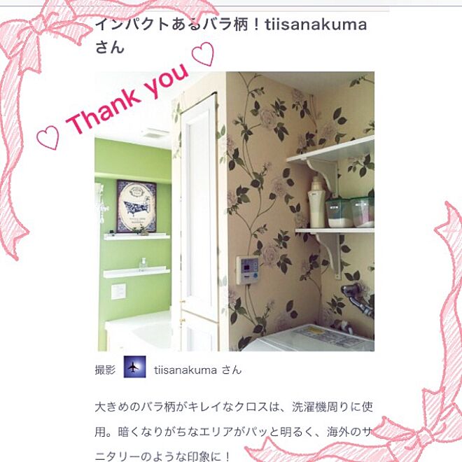 tiisanakumaさんの部屋