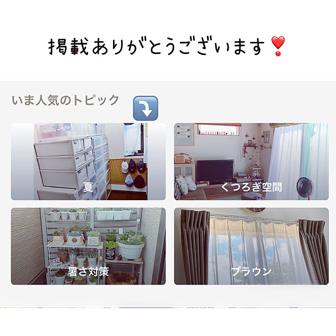 NAOさんの部屋