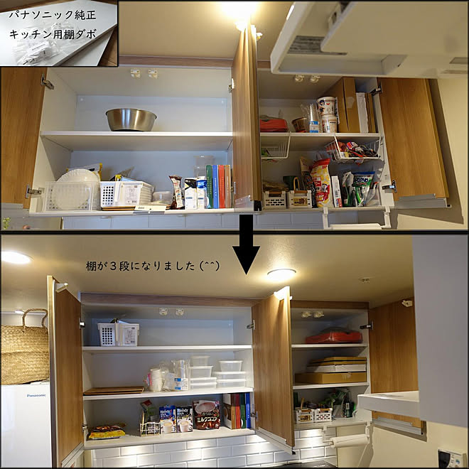 パナソニックキッチン/棚増設/カップボード収納/キッチンのインテリア