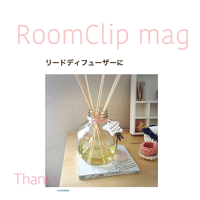 部屋全体/マルティネリの空き瓶/空き瓶リメイク/RoomClip magのインテリア実例 - 2018-12-28 21:04:38