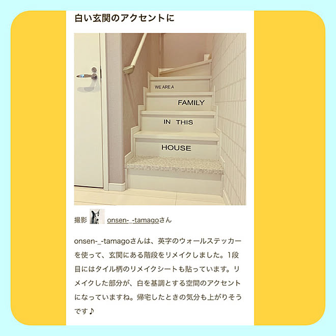 onsen-_-tamagoさんの部屋