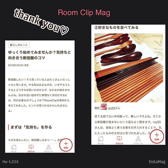 部屋全体/RoomClip mag 掲載/フォロー&いいね ありがとうございます♡/RCの出会いに感謝♡/介護ブログ始めました。...などのインテリア実例 - 2018-03-05 05:11:20