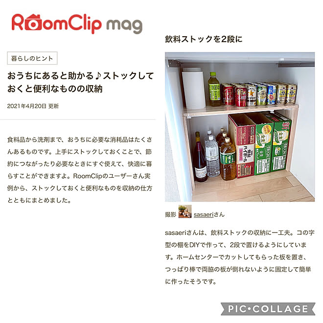 お酒の収納/簡単DIY/収納/コメントお気遣いなく♡/RoomClip mag...などのインテリア実例 - 2021-04-20 21:15:38