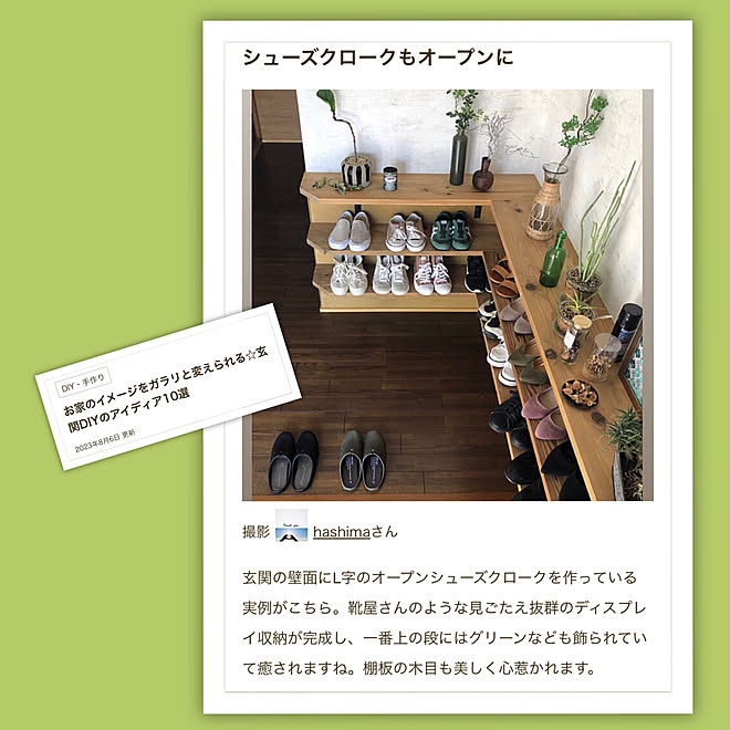 hashimaさんの部屋