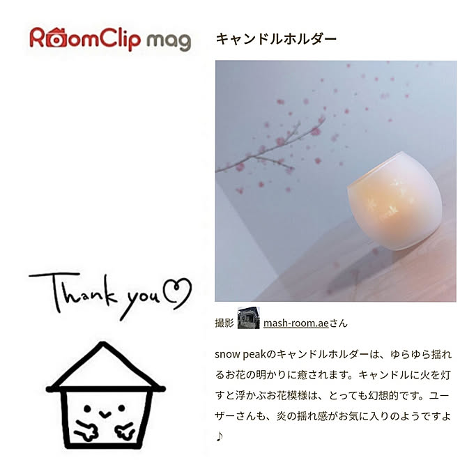 ベッド周り/記録用/RoomClip mag/掲載していただきました/ありがとうございます♡のインテリア実例 - 2021-02-27 21:43:48