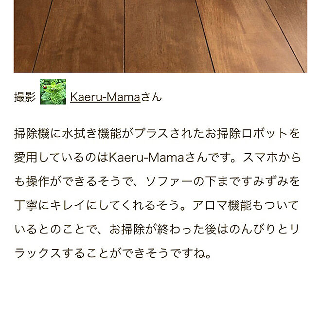 Kaeru-Mamaさんの部屋