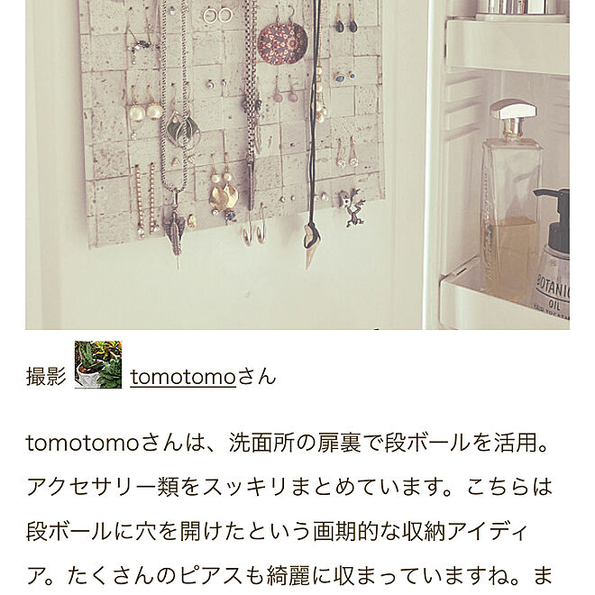 tomotomoさんの部屋