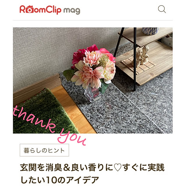 ringonomiさんの部屋