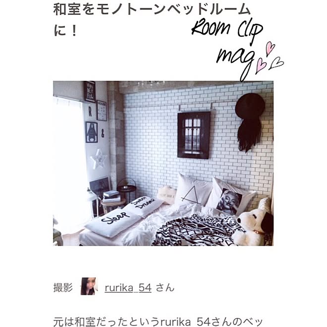 rurika_54さんの部屋