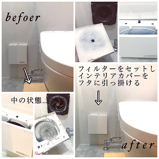 トイレの換気口は下側/掃除しやすく/トイレの換気口/通気口インテリアカバー/アレルブロックフィルター...などのインテリア実例 - 2020-11-11 19:48:42