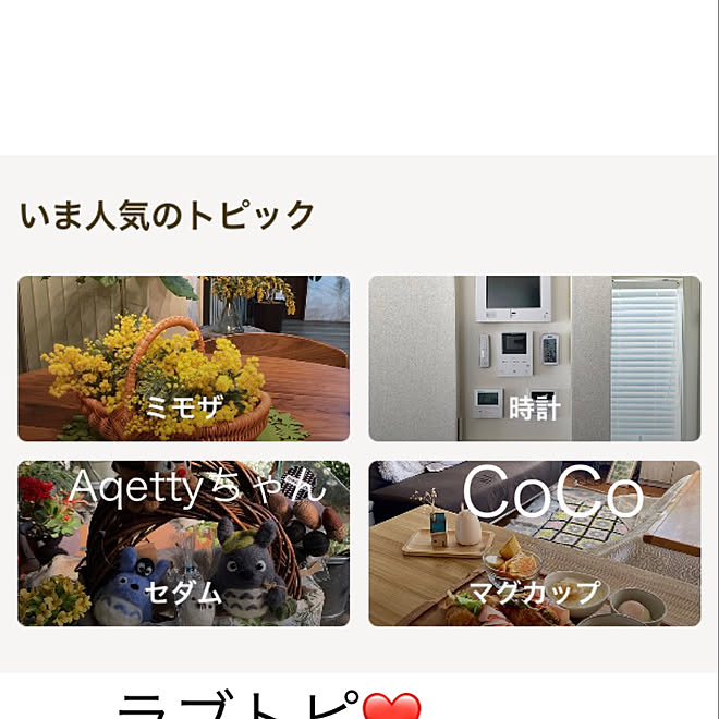 CoCo0617さんの部屋