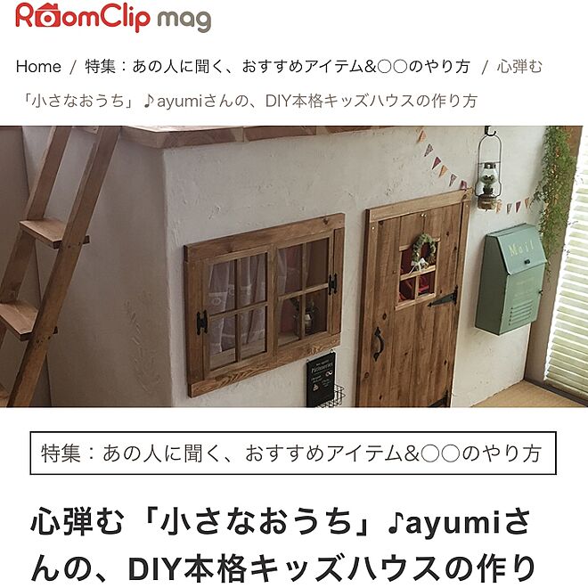 Ayumiさんの部屋
