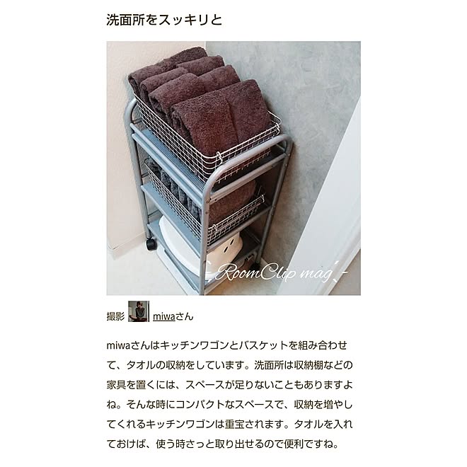 バス/トイレ/RCmag掲載/いつもいいねやコメありがとうございます♡/いつも見ていただきありがとうございます♡/IKEA ワゴン...などのインテリア実例 - 2024-01-19 09:47:52