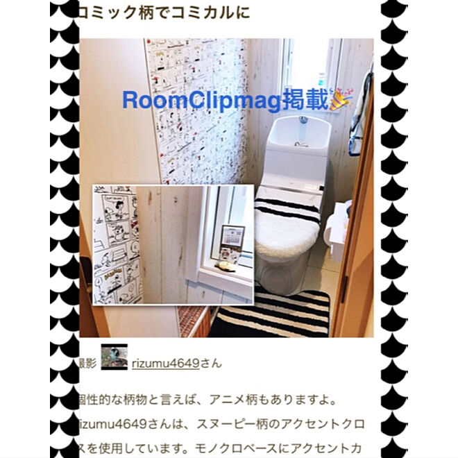 rizumu4649さんの部屋