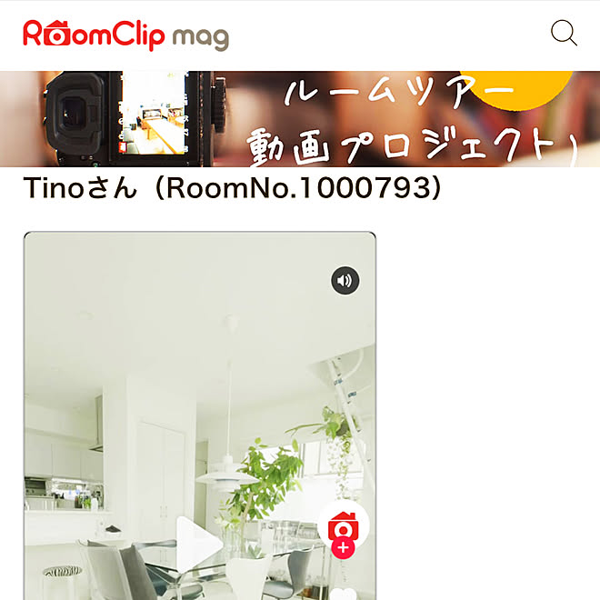 TikTok/ルームツアー動画プロジェクト/シンプルモダン/植物のある暮らし/RoomClip mag 掲載...などのインテリア実例 - 2019-10-19 21:54:11