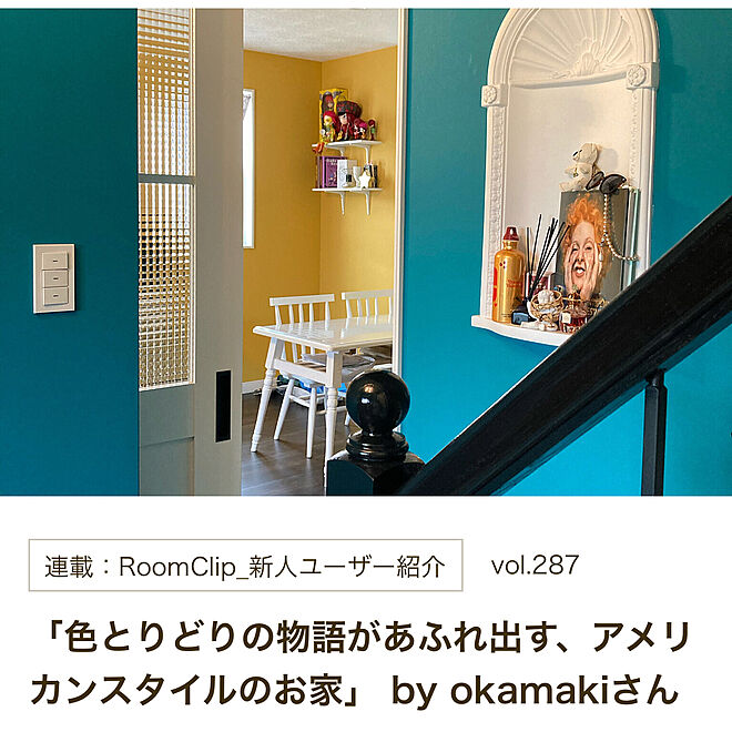 okamakiさんの部屋