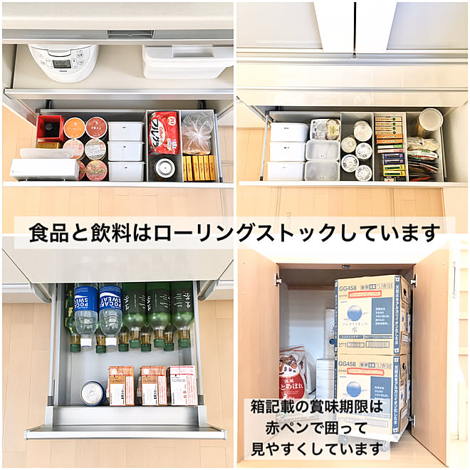 キッチン/地震対策/キッチン収納/引き出し収納/備蓄食料...などのインテリア実例 - 2020-03-19 16:39:12