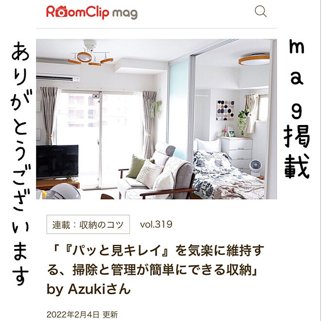 Azukiさんの部屋