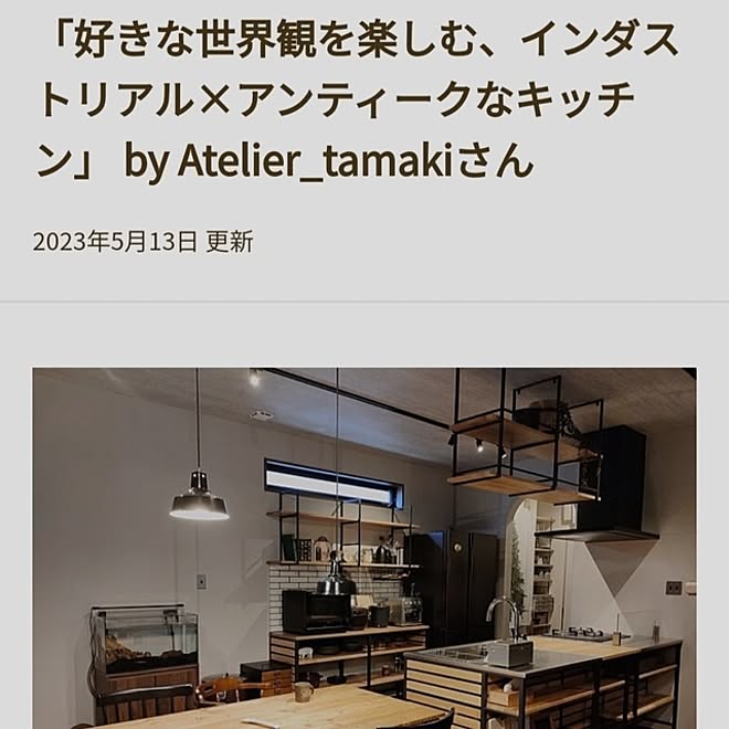 Atelier_tamakiさんの部屋