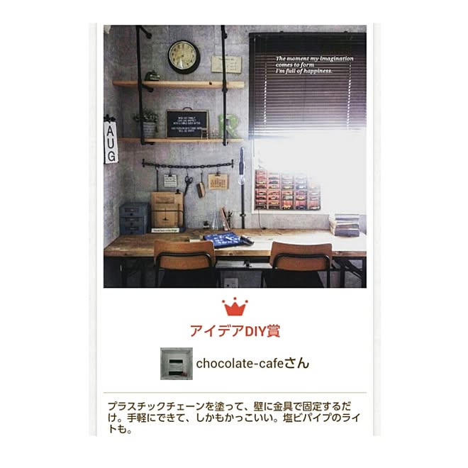 chocolate-cafeさんの部屋