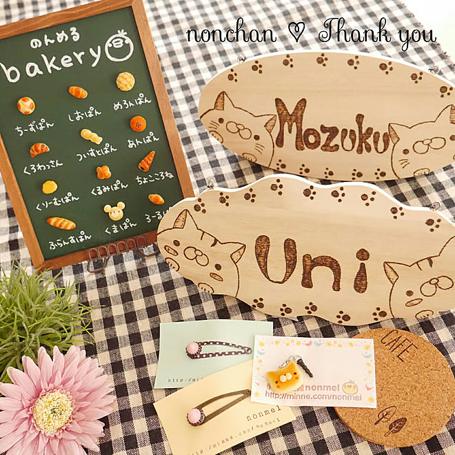 机/nonchanの作品♡/minneで購入♡/nonchanの名入りプレート♡/nonchanののんめるbakery♡...などのインテリア実例 - 2017-12-12 16:28:31