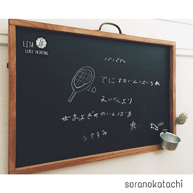 soranokatachiさんの部屋