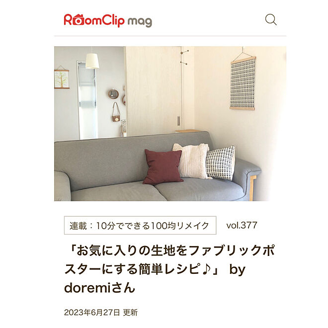 doremiさんの部屋