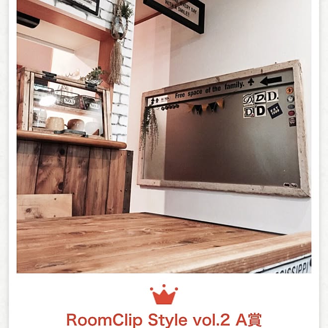 RoomClipStyle vol.2/リメイク/ディスプレイ/男前/双子...などのインテリア実例 - 2015-05-06 08:38:39